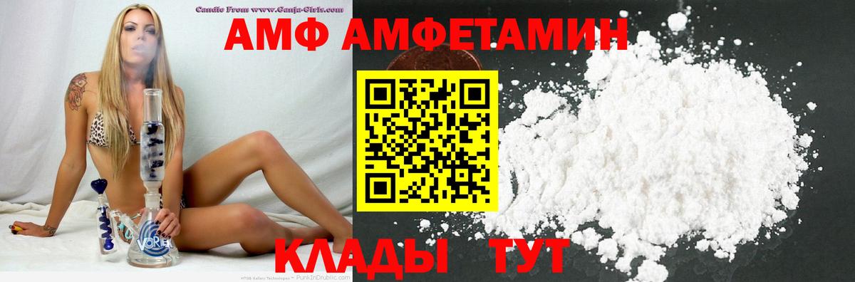 Amphetamine VHQ Бийск