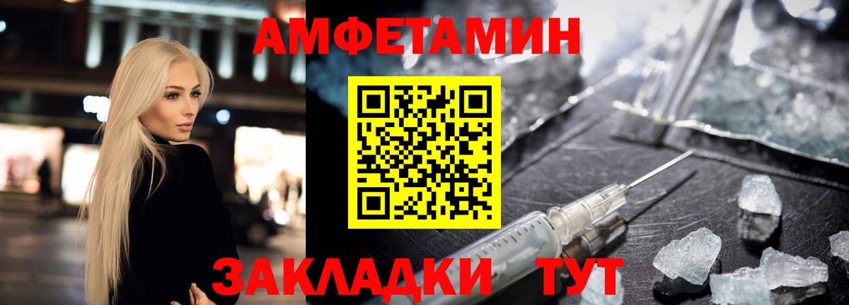 Amphetamine VHQ  Амфетамин  Бийск  Вход с VPN 