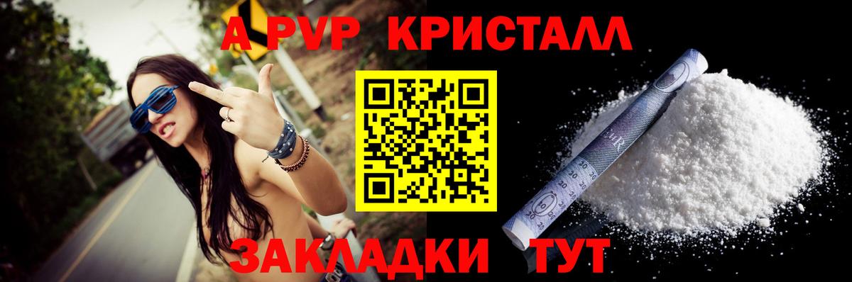 Alpha PVP СК КРИС Бийск