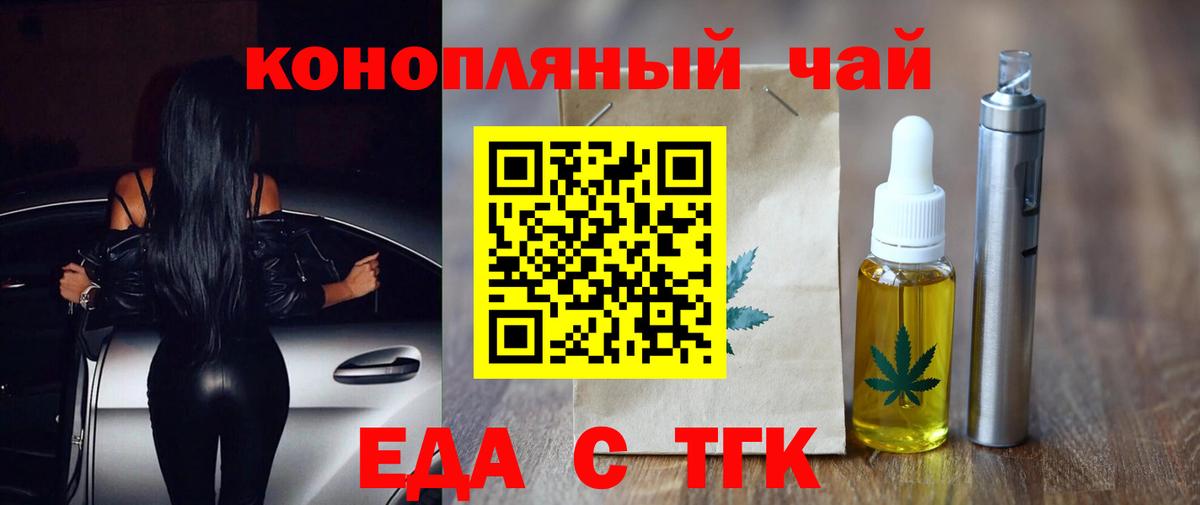 Печенье с ТГК конопля Бийск