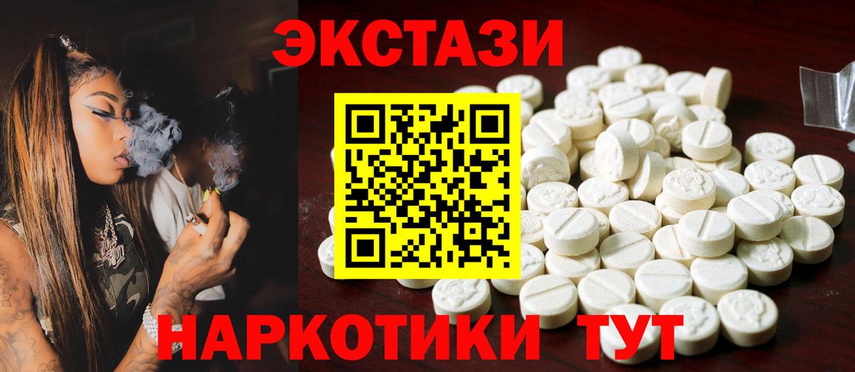 Ecstasy  сколько стоит  Ecstasy Дубай  Вход с VPN  Бийск  Экстази диски 