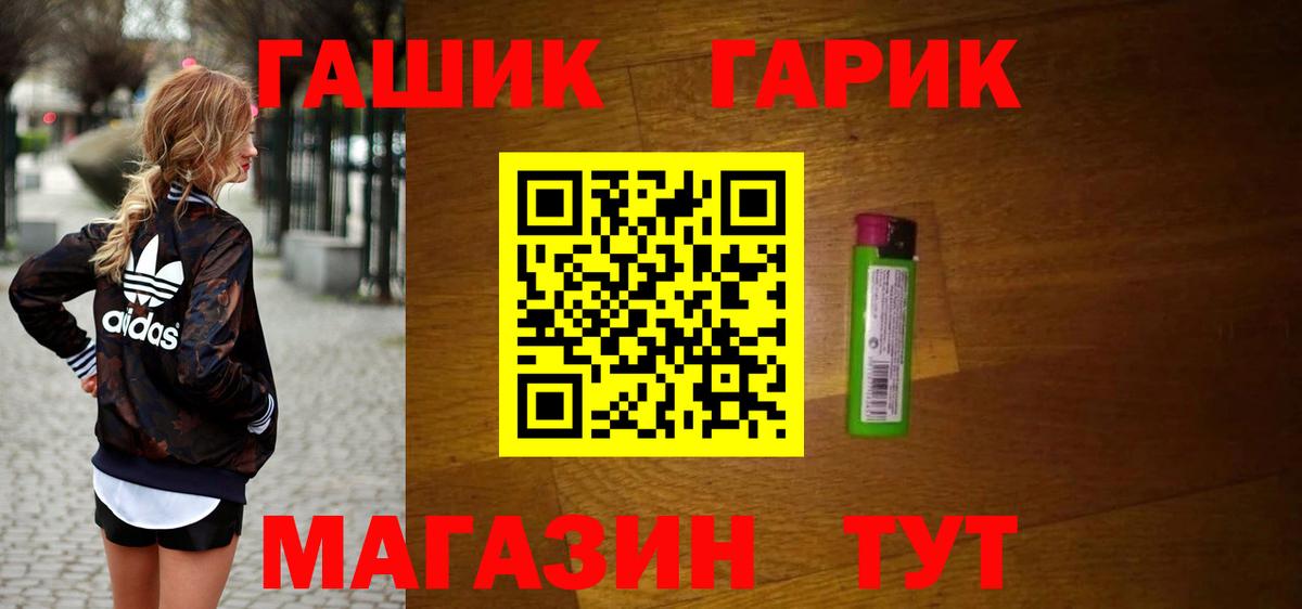 Гашиш Premium Бийск