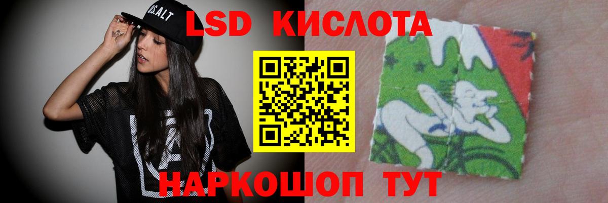 KRAKEN рабочий сайт  LSD-25 экстази кислота  ЛСД экстази кислота  Вход с VPN  Бийск 