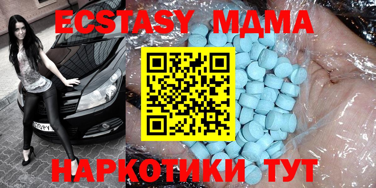 МДМА молли Бийск