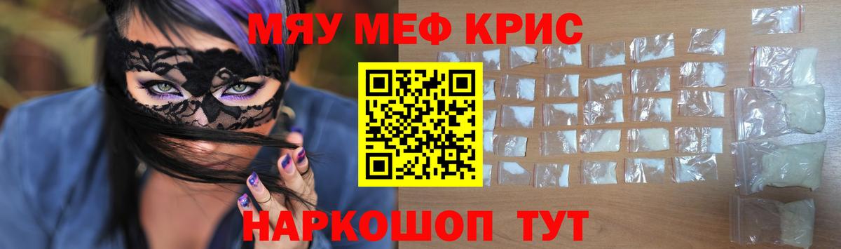 Мефедрон  Меф  Бийск  Вход с VPN  Мефедрон мяу мяу  Меф кристаллы 