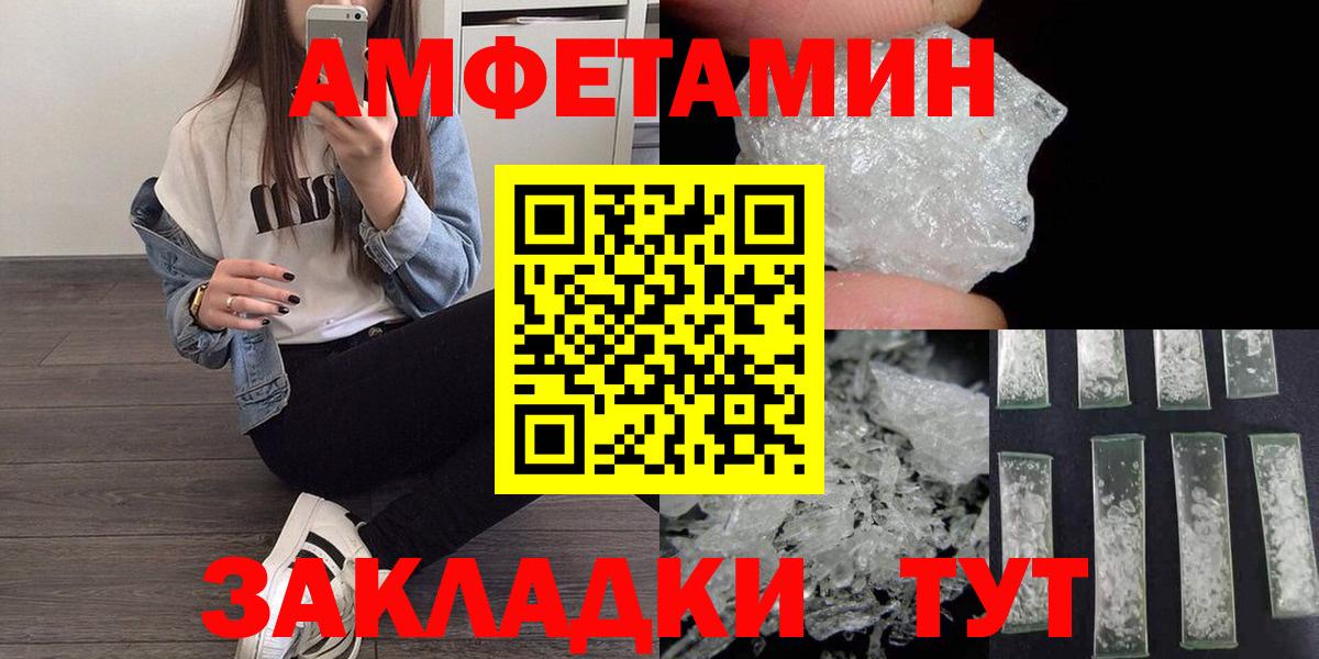Первитин кристалл  Первитин кристалл  Вход с VPN  Бийск 