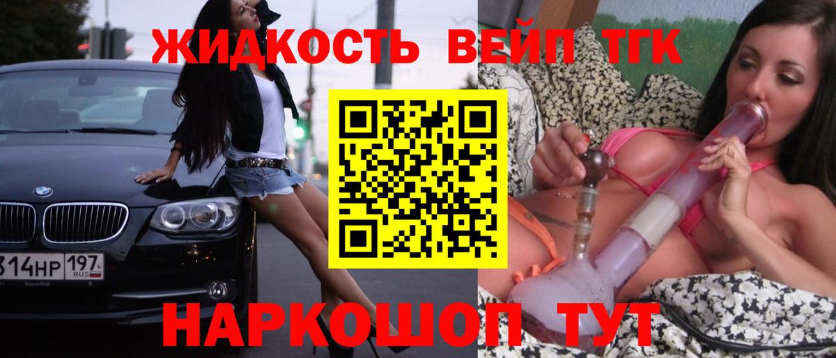 ТГК Wax Бийск