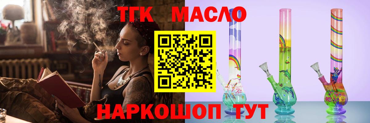 Дистиллят ТГК концентрат  купить   Бийск  Вход с VPN  ТГК жижа 